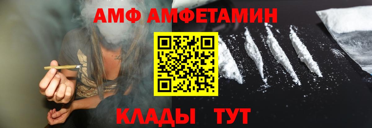 Амфетамин  Вход с VPN  Лесосибирск  АМФ VHQ 