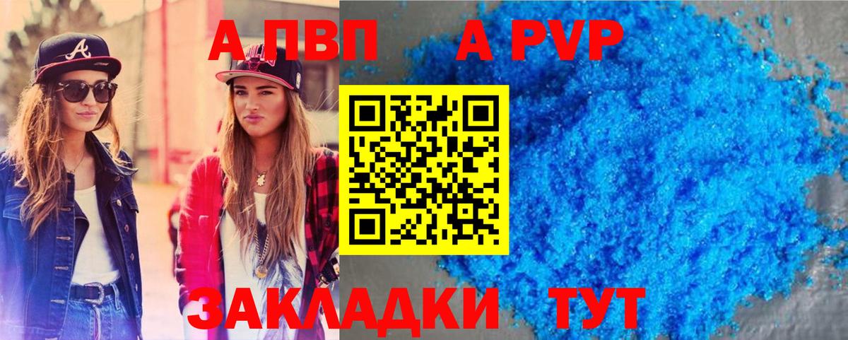 Alfa_PVP Соль  Вход с VPN  A-PVP кристаллы  Alpha PVP СК КРИС  Alpha PVP  Лесосибирск 