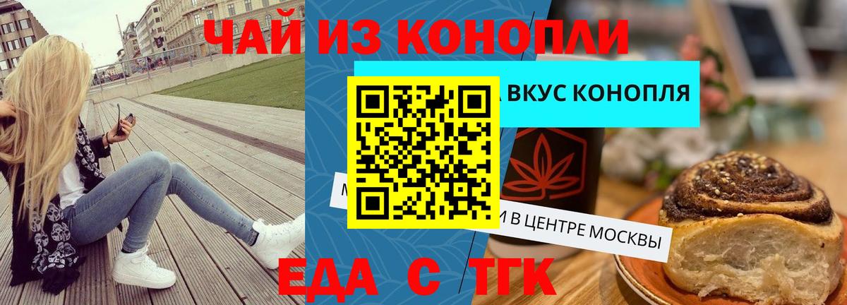 Canna-Cookies марихуана Лесосибирск