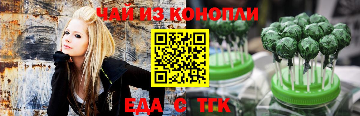 Лесосибирск  Cannafood конопля  Вход с VPN 