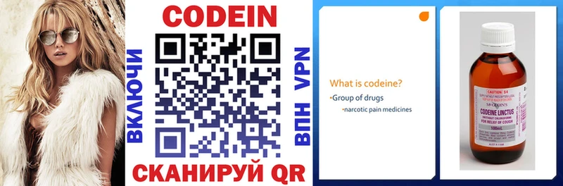 Кодеиновый сироп Lean напиток Lean (лин)  Лесосибирск 