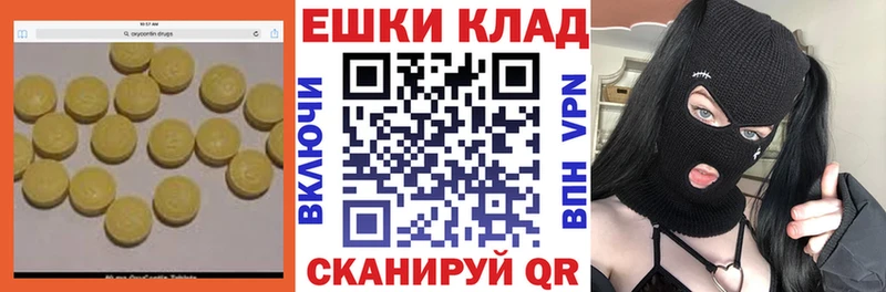 Экстази круглые  Лесосибирск 