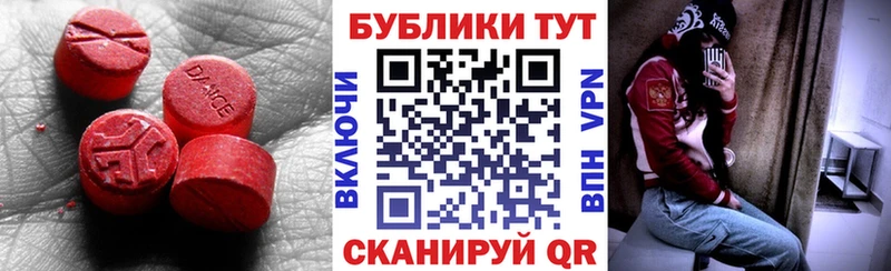Экстази Cube Лесосибирск