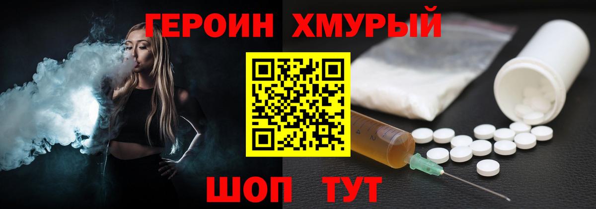 Героин белый Лесосибирск