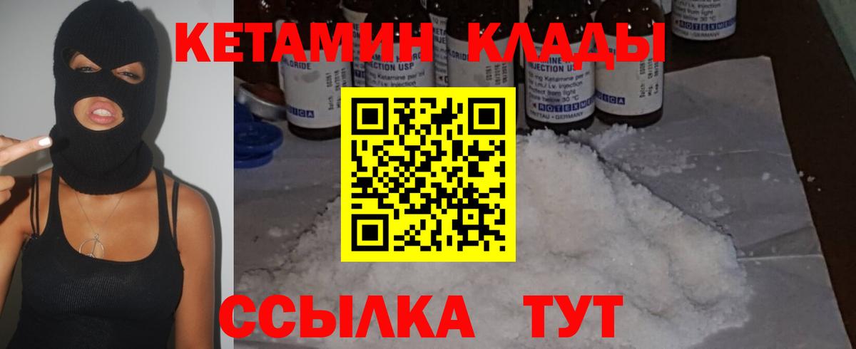 Лесосибирск  КЕТАМИН ketamine  Вход с VPN  Кетамин ketamine 