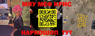 мефедрон Заводоуковск