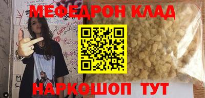 мефедрон Заводоуковск