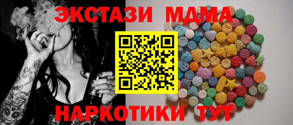 Лесосибирск  МДМА VHQ  MDMA  Вход с VPN 