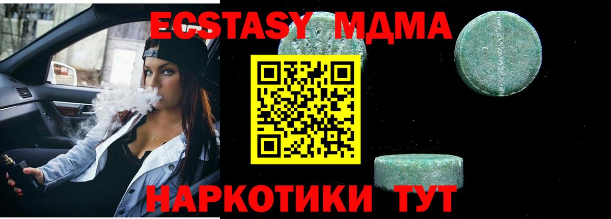MDMA VHQ Лесосибирск