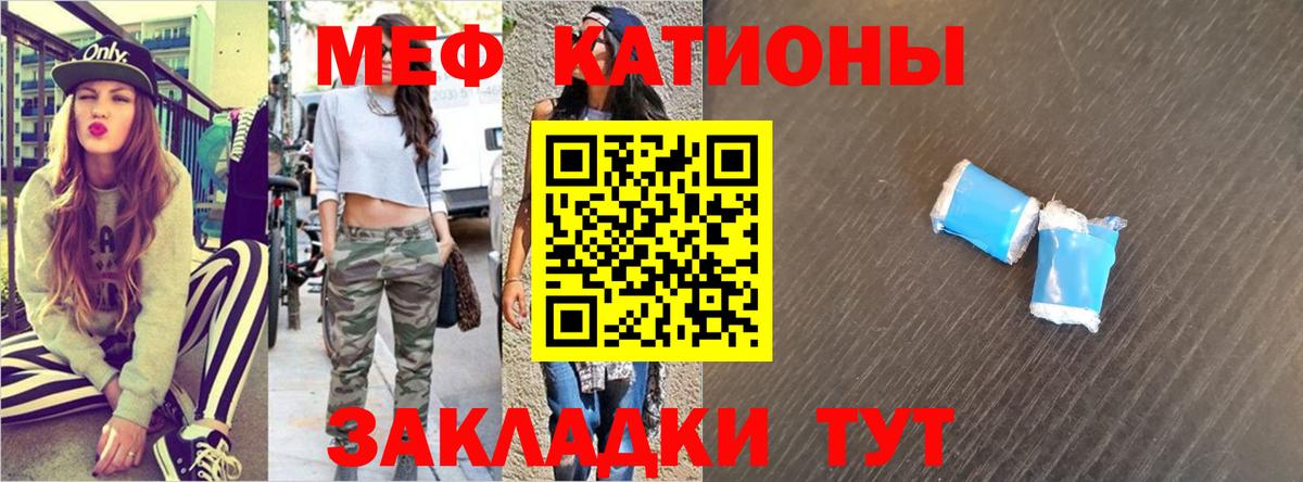 как найти закладки  Мефедрон  Вход с VPN  МЯУ-МЯУ кристаллы  Меф  Лесосибирск 