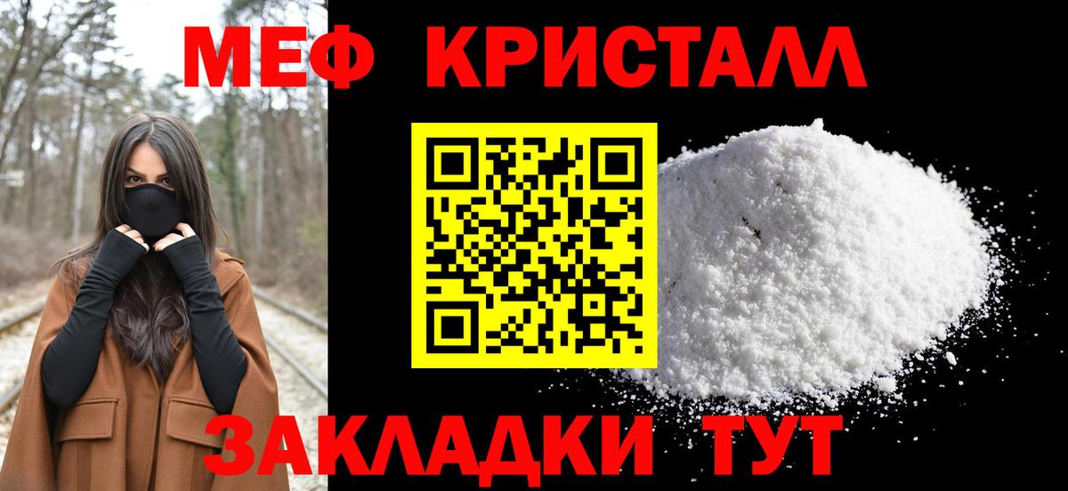 Мефедрон Лесосибирск