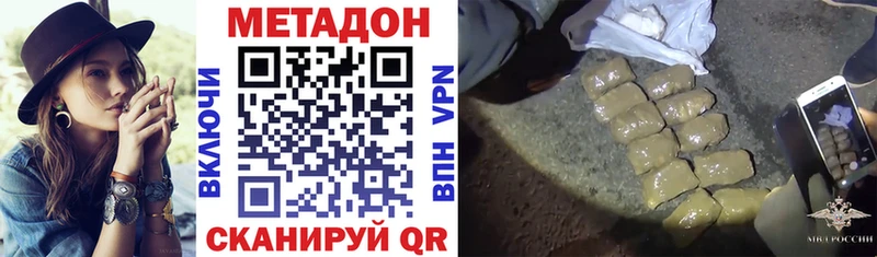 МЕТАДОН VHQ цена наркотик Лесосибирск
