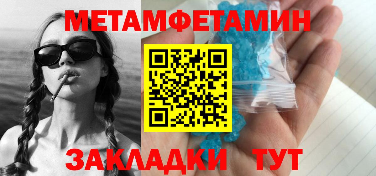 МЕТАМФЕТАМИН мет  МЕТАМФЕТАМИН  Лесосибирск  Вход с VPN 