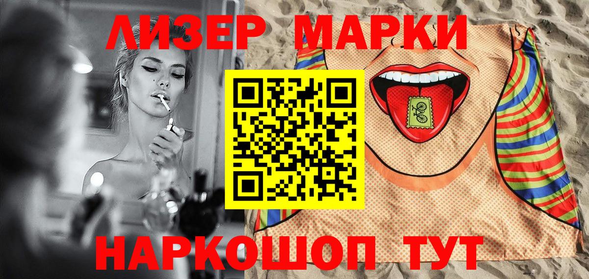 Марки N-bome 1,8мг Лесосибирск