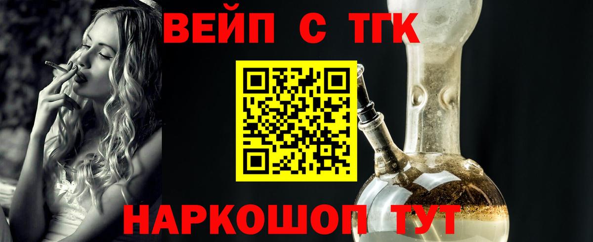 Дистиллят ТГК концентрат  ТГК Wax  MEGA маркетплейс  Лесосибирск  Вход с VPN  хочу  